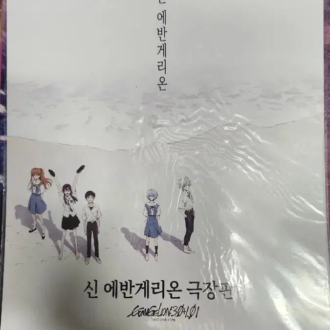[BUNJANG] Evangelion Da Capo Poster (Unsealed, Dust Inside) / 에반게리온 다카포 포스터 ( 미개봉인데 비닐 안에 먼지 있음)
