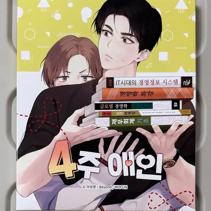 [BUNJANG] BL Webtoon <4주 애인> MoFun Song Jaehee 3D Mouse Pad (Sealed) / [미개봉 새상품] BL웹툰 <4주 애인> 모펀 송재희 입체 마우스 패드