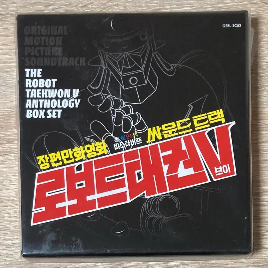 [BUNJANG] Robot Taekwon V Anthology Box Set (4CD Miniature Limited Edition) / 로보트 태권브이 앤솔로지 박스셋 (4CD 미니어처 한정반)