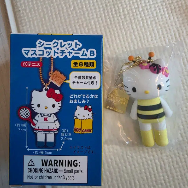 [BUNJANG] Sanrio Hello Kitty Tokyo 50th Anniversary Bee Figure Keychain / 꿀벌 헬로키티 산리오 도쿄50주년전시회 키티피규어  키티키링
