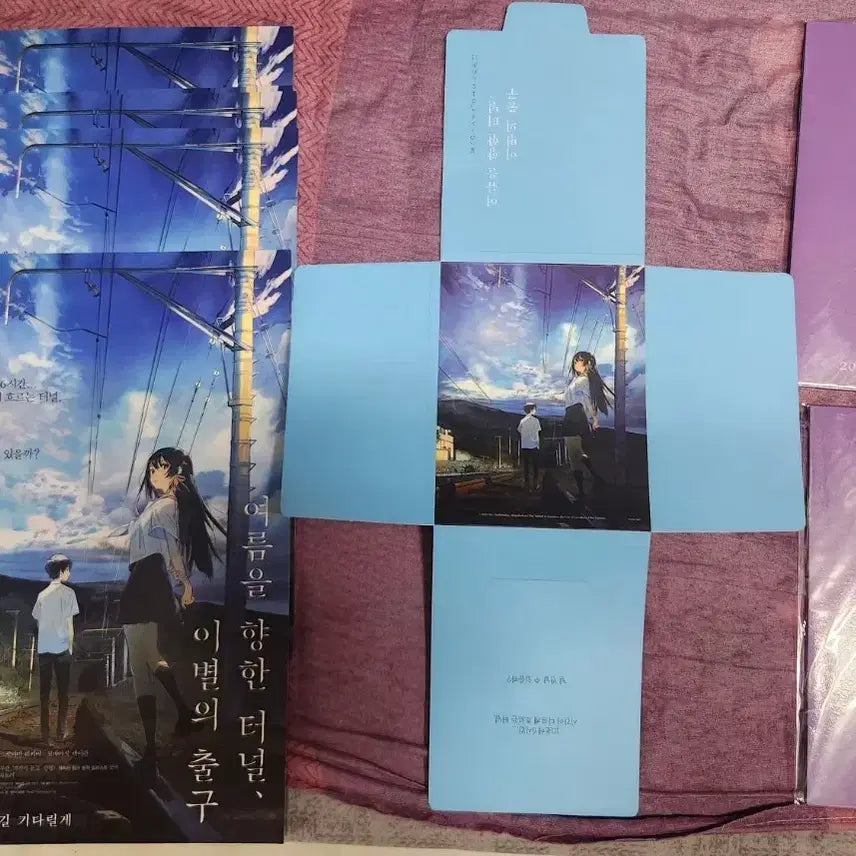 [BUNJANG] Summer Tunnel, Exit of Farewell Poster Bundle Set / 여름을 향한 터널, 이별의 출구 포스터 + 세트 일괄