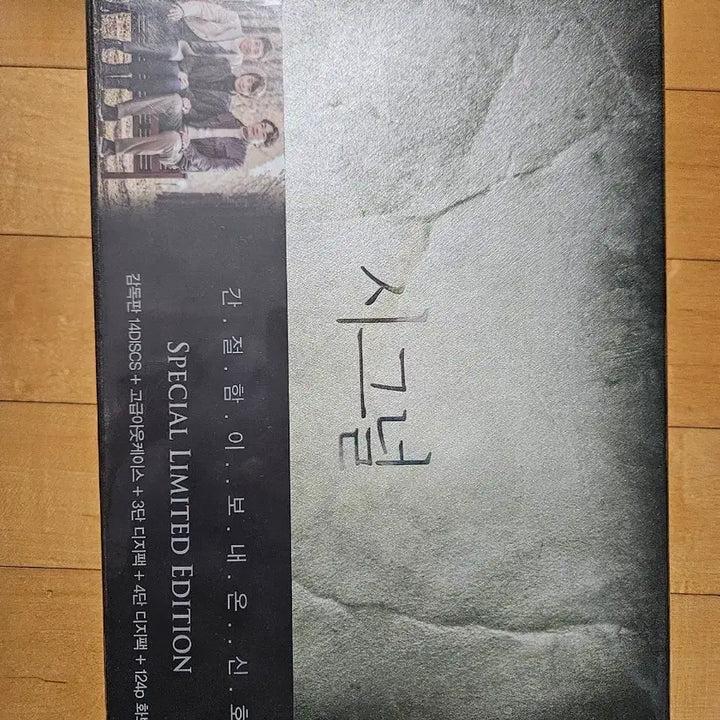 [BUNJANG] Signal Blu-ray Sealed / 시그널 블루레이 미개봉