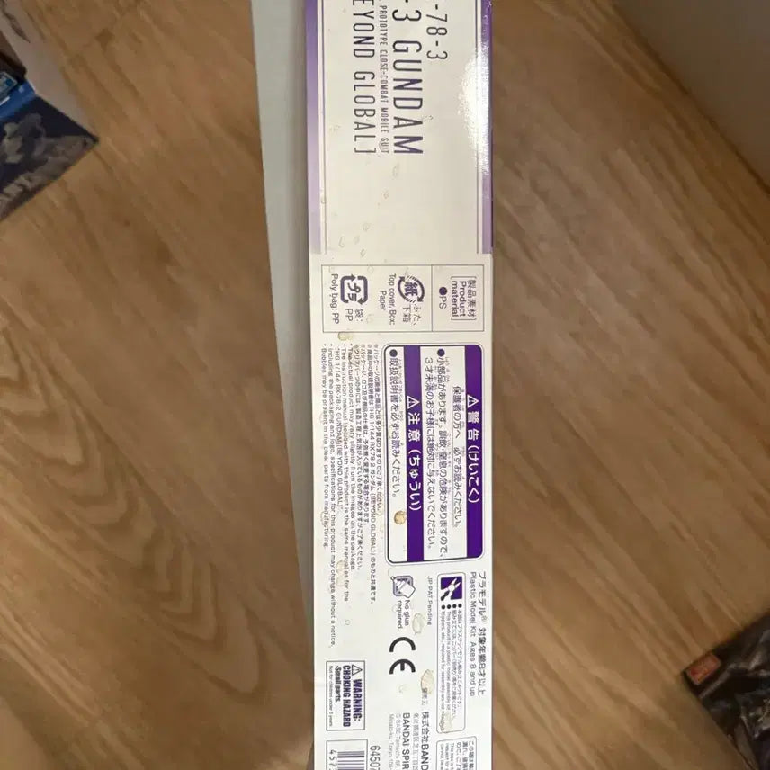 [BUNJANG] HG Gundam Beyond Global G3 Sealed Gunpla / Hg 건담 비욘드 글로벌 g3 미개봉 건프라