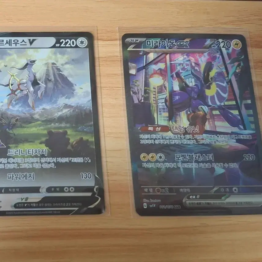 [BUNJANG] Pokemon Arceus V / Miraidon EX Bundle Set / 포켓몬 카드 아르세우스 V / 미라이돈 EX 일괄 판매