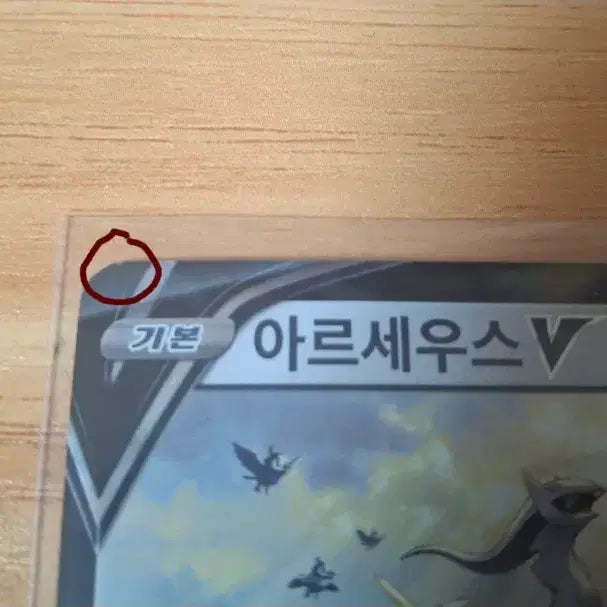 [BUNJANG] Pokemon Arceus V / Miraidon EX Bundle Set / 포켓몬 카드 아르세우스 V / 미라이돈 EX 일괄 판매