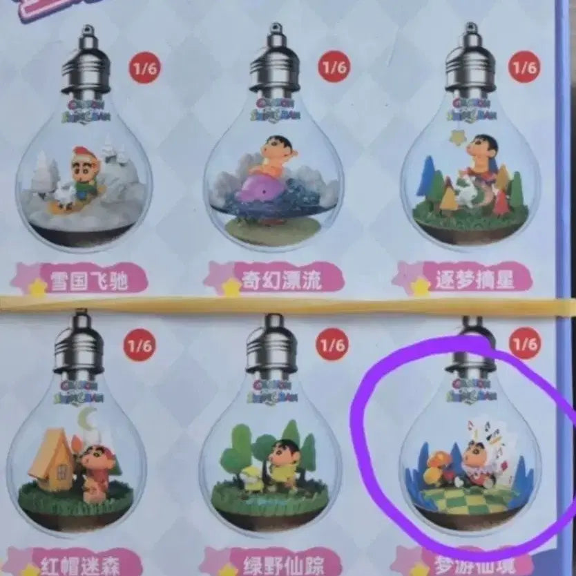 [BUNJANG] Crayon Shin-chan Alice Themed Light-Up Figure / [미개봉 새상품] 크레용신짱 전구 무드등 피규어 앨리스 짱구