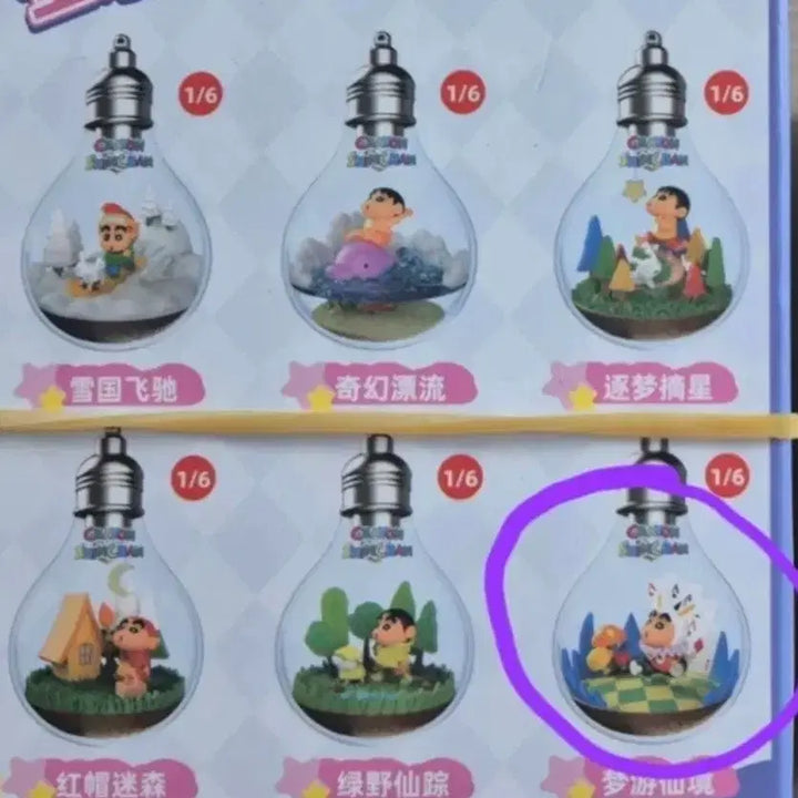 [BUNJANG] Crayon Shin-chan Alice Themed Light-Up Figure / [미개봉 새상품] 크레용신짱 전구 무드등 피규어 앨리스 짱구