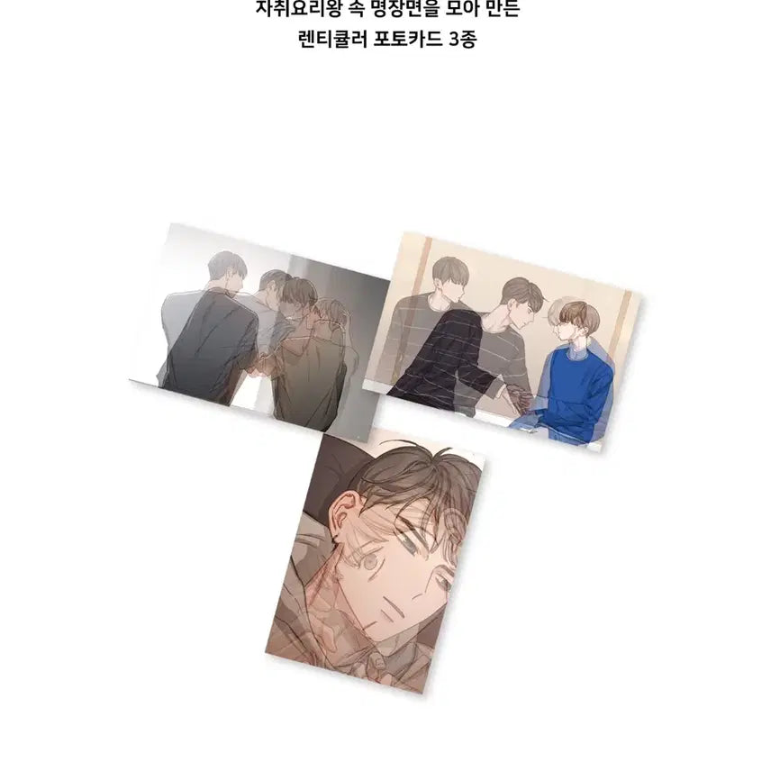 [BUNJANG] ZaChiYoRiWang Webtoon Toonique Goods Acrylic Stand &amp; Lenticular Photocard Set (Sealed) / [미개봉 새상품] BL웹툰 <자취요리왕> 투니크 굿즈 : 아크릴 스탠드, 렌티큘로 포토카드 세트