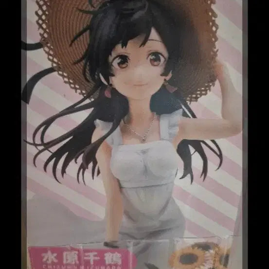 [BUNJANG] Mizuhara Chizuru Sealed Figure / 미즈하라 치즈루
