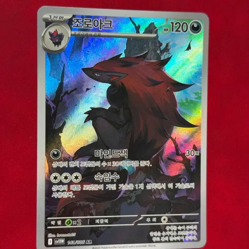 [BUNJANG] Zoroark AR Pokémon Card / 조로아크 AR 포켓몬 카드