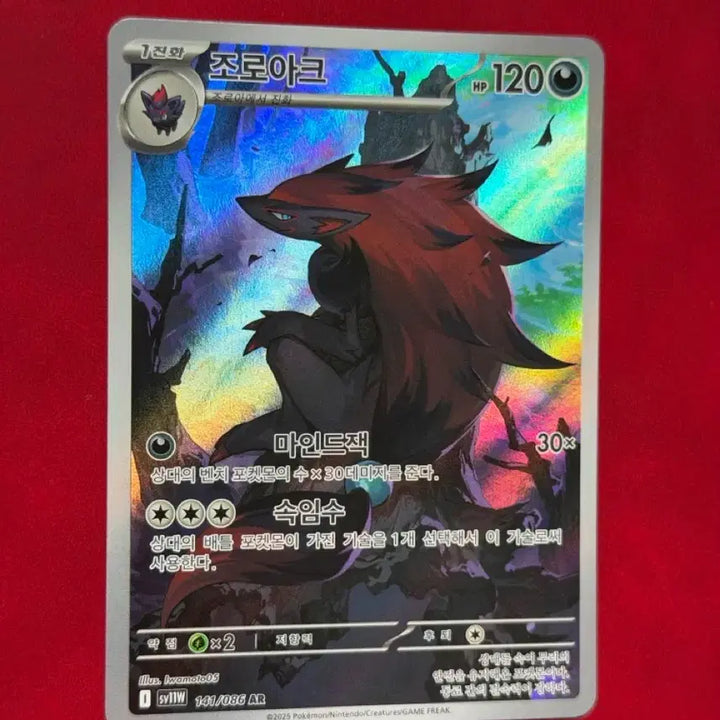 [BUNJANG] Zoroark AR Pokémon Card / 조로아크 AR 포켓몬 카드