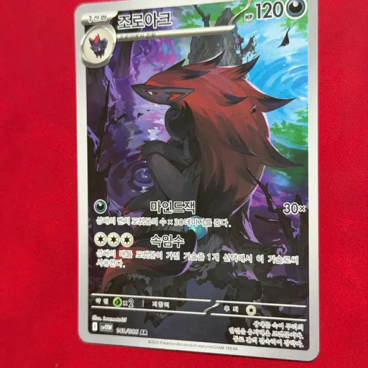 [BUNJANG] Zoroark AR Pokémon Card / 조로아크 AR 포켓몬 카드