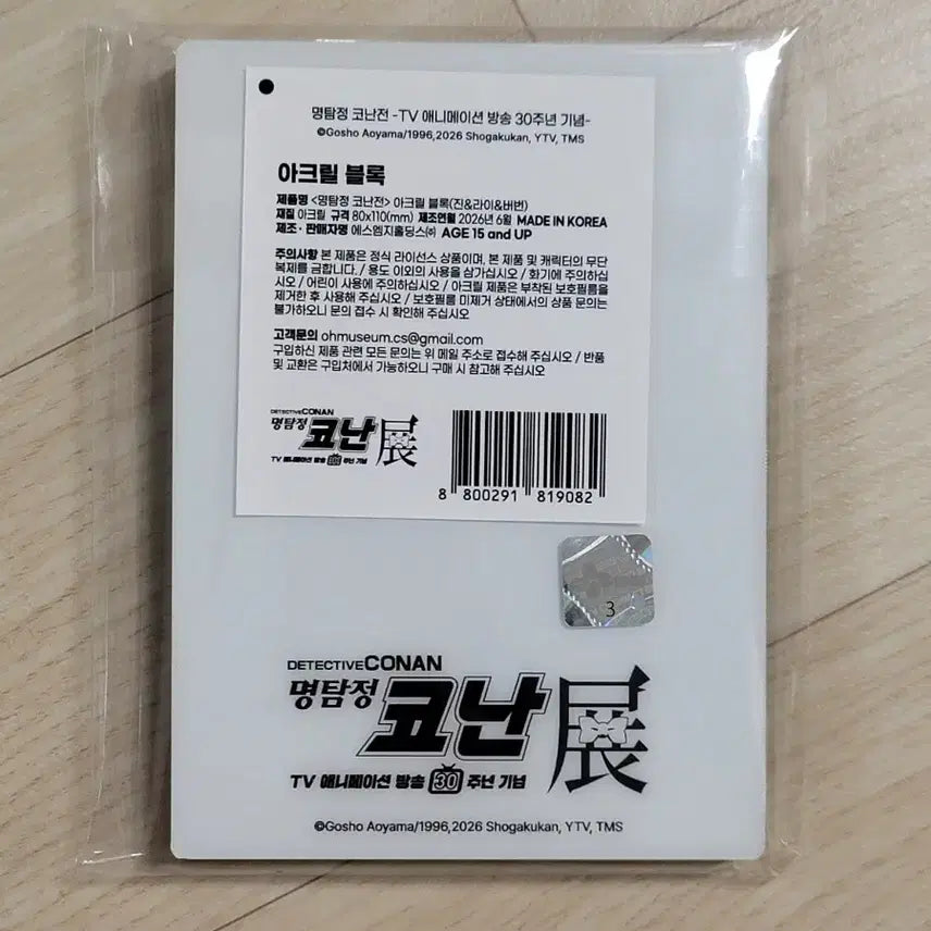[BUNJANG] Detective Conan 30th Anniversary Exhibition Acrylic Block - Jin, Ran, Bourbon / 아크릴블럭 진&amp;라이&amp;버번 (명탐정코난 전시회 30주년 굿즈)