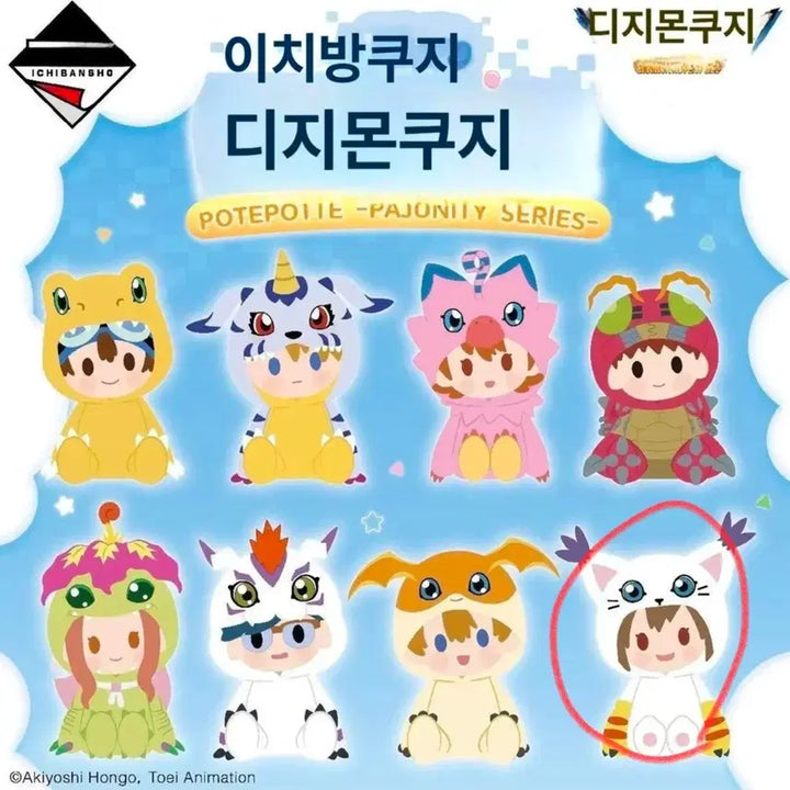 [BUNJANG] Digimon Pokepoke Lottery D Prize Hikari Plush / 디지몬 포케포케 쿠지 D상_히카리