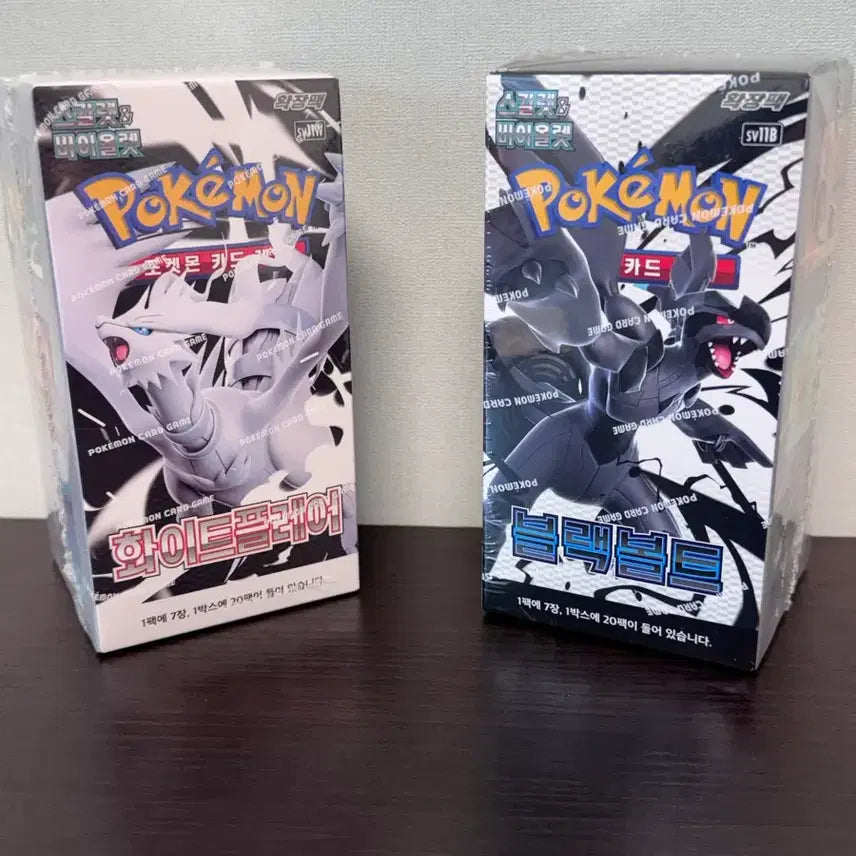 [BUNJANG] Black Bolt &amp; White Flare 2 Boxes / 블랙볼트 화이트플레어 2박스