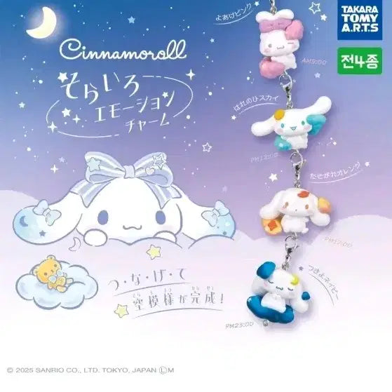 [BUNJANG] Cinnamoroll Plush Keychain Charm Set (8 Items) / 시나모롤 봉제인형키링4종 +하늘색연결참4종 (총8종)