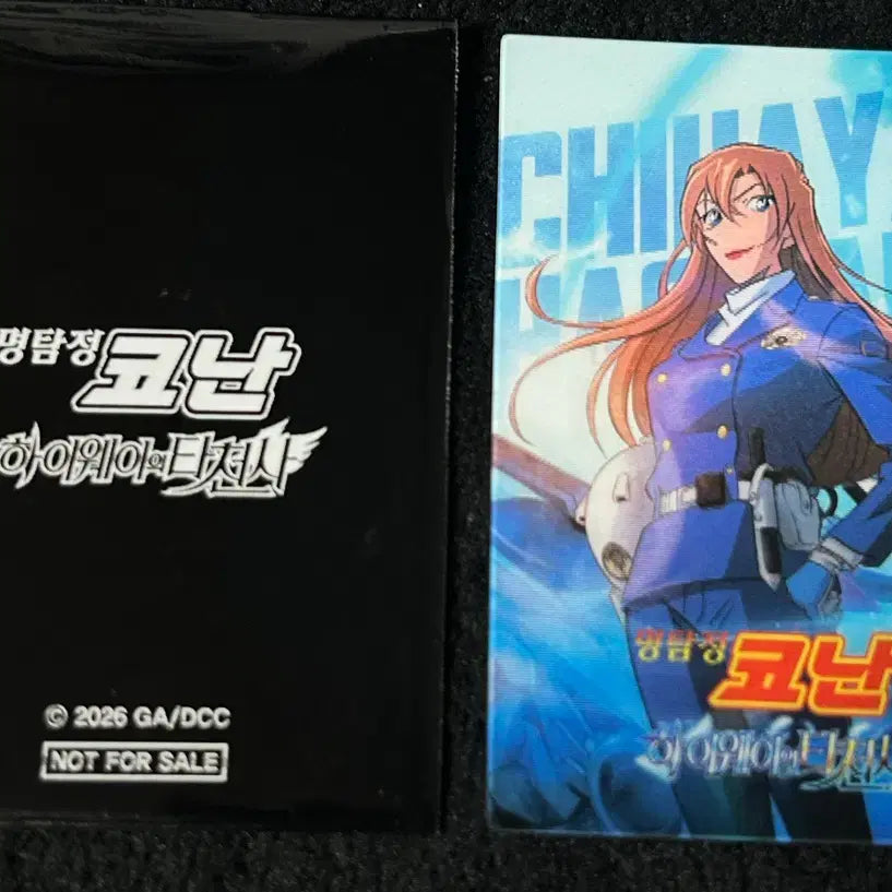 [BUNJANG] Detective Conan: The Bride of Halloween Miyuki Chihaya Lenticular Photocard / 명탐정코난 하이웨이의 타천사 하기와라 치하야 렌티큘러 포카