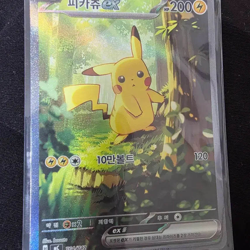 [BUNJANG] 100 Pikachu ex sar (Opened) / 스타트덱100 피카츄 ex sar