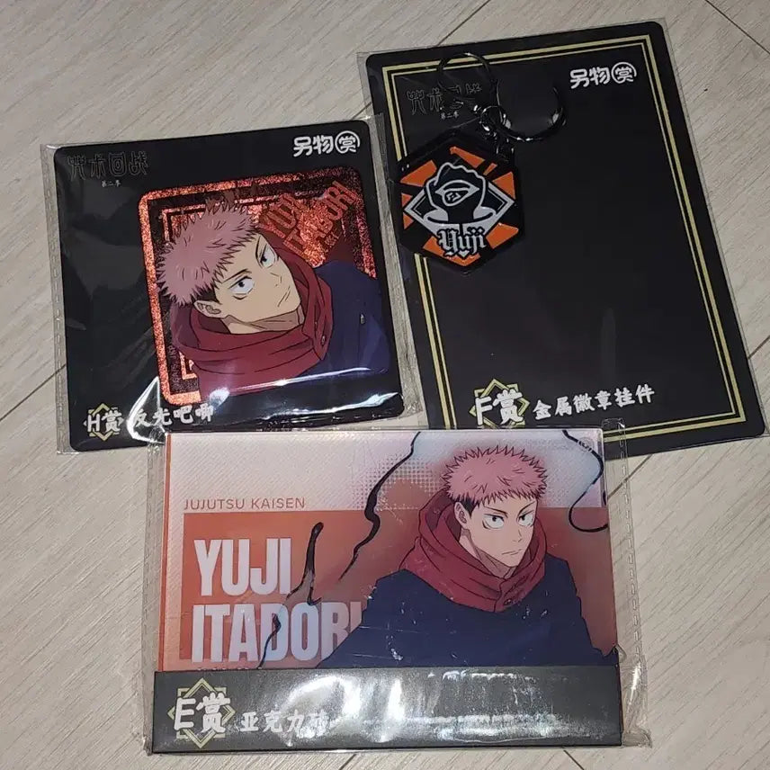 [BUNJANG] Jujutsu Kaisen China Exclusive Kuji Hyakki Yagyo Ichiban Kuji Yuji Itadori Bundle Set / 주술회전 중국 한정 쿠지 백귀야행 E상 F상 H상 이타도리 유지 일괄