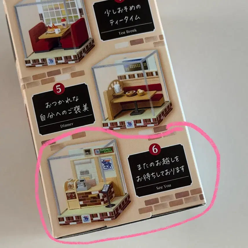 [BUNJANG] Komeda Coffee Terrarium Collection Miniature Figure No. 6 / 코메다커피 테라리움 컬렉션 리멘트 6번