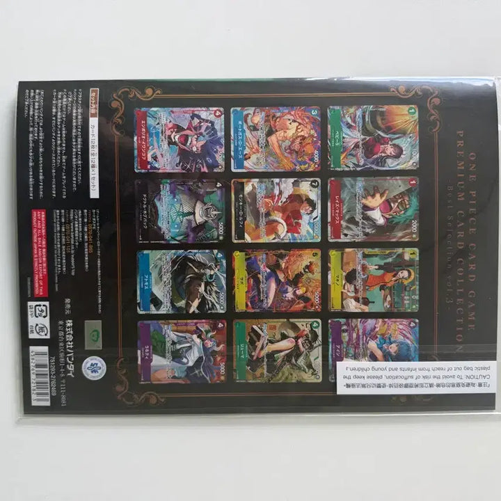 [BUNJANG] One Piece Card Premium Collection Vol. 3 Sealed / 원피스 카드 프리미엄 컬렉션 vol3 미개봉