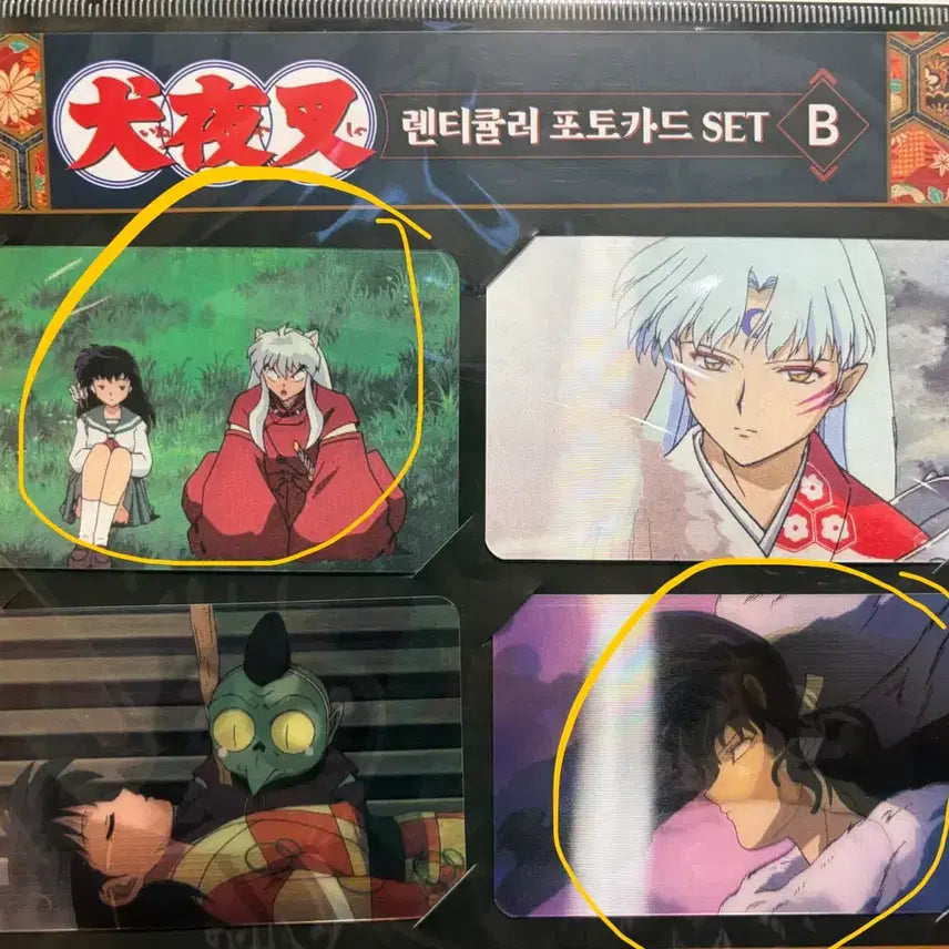 [BUNJANG] Inuyasha Pop-up Lenticular Photocard Set - Inugami &amp; Naraku Bundle / 이누야샤 팝업 렌티큘러 포카 이누가영&amp;나락 일괄