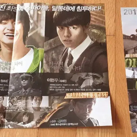 [BUNJANG] Movie Poster Set: Secretly, Greatly (2 types) - Kim Soo-hyun, Lee Hyun-woo, Park Ki-woong / 영화전단지 은밀하게 위대하게 접낱 2종 김수현 이현우 박기웅 일괄