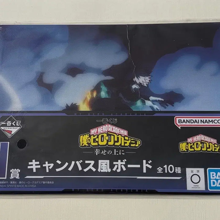 [BUNJANG] My Hero Academia Canvas Board / 나히아 캔버스 보드