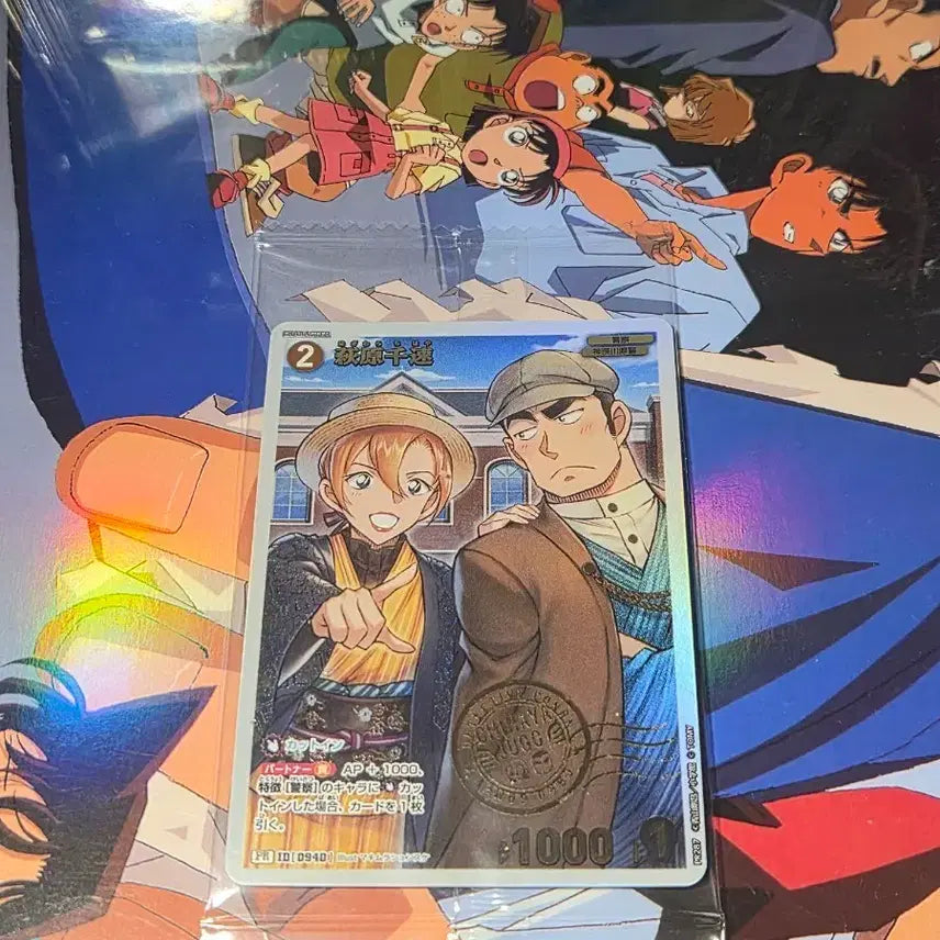 [BUNJANG] Conan TCG Chihaya &amp; Jugo Challenge Battle Winner Promo Card (Sealed) / [미개봉,오늘만]코난 TCG 치하야&amp;쥬고 챌린지전 우승 프로모 카드