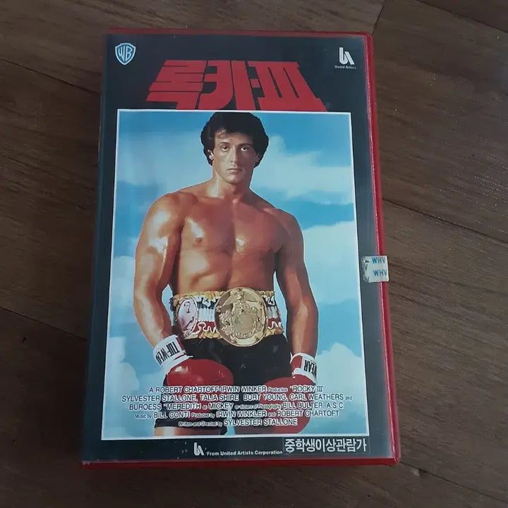 [BUNJANG] Rocky III VHS Tape / 록키3 비디오테이프
