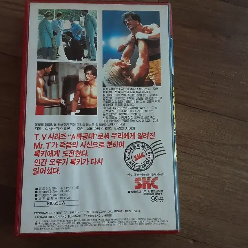 [BUNJANG] Rocky III VHS Tape / 록키3 비디오테이프