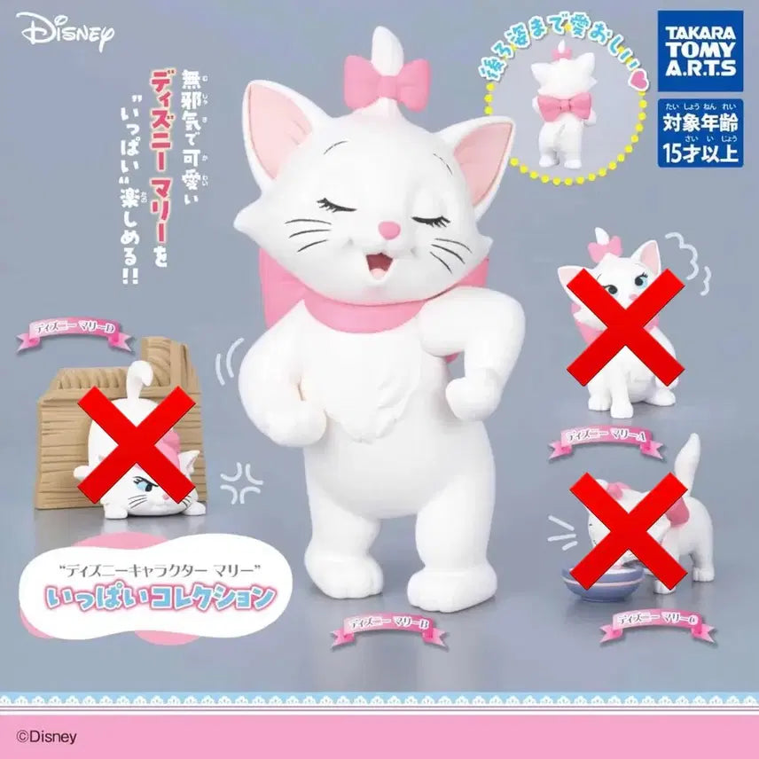 [BUNJANG] Disney Marie Full Collection (Sealed) / 미개봉)디즈니 마리 가득 컬렉션