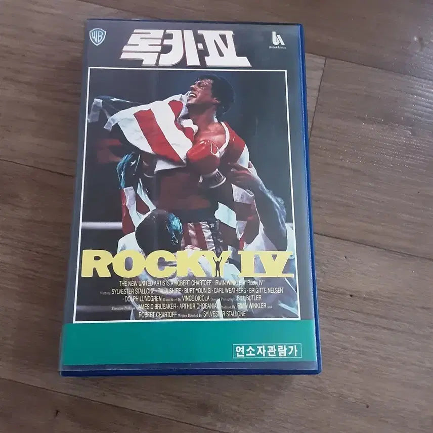 [BUNJANG] Rocky IV VHS Tape / 록키4 비디오테이프