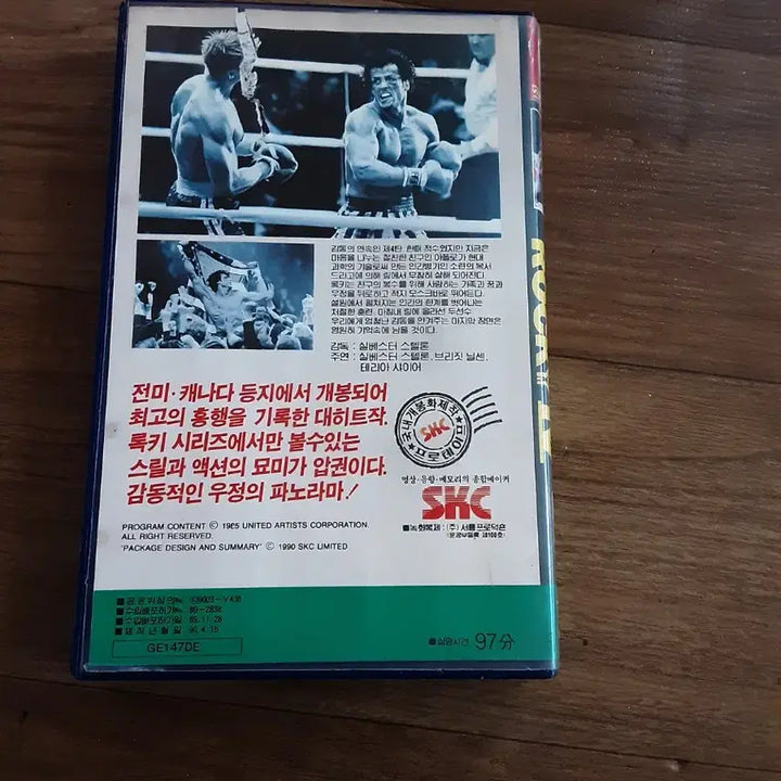 [BUNJANG] Rocky IV VHS Tape / 록키4 비디오테이프