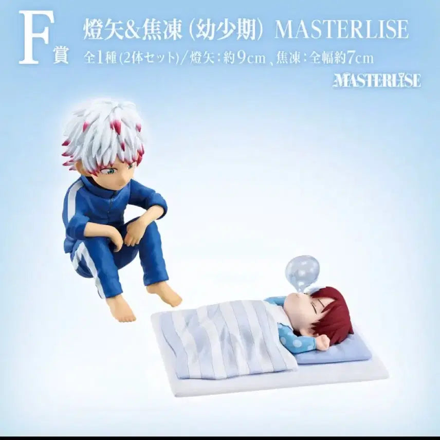 [BUNJANG] My Hero Academia "Happiness Above" Prize F Figure (Sealed) / (미개봉 칼박!!) 나히아 행복위에 F상