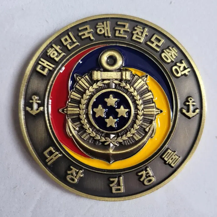 [BUNJANG] Republic of Korea Navy Chief of Naval Operations Commemorative Coin / 해군참모총장 기념코인 부대코인 군대코인