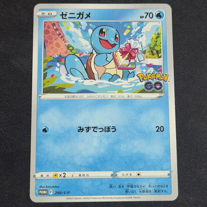 [BUNJANG] Pokemon Japanese Pokemon GO Promo Squirtle Trading Card / [포켓몬 카드]일판 포켓몬고 프로모 꼬부기