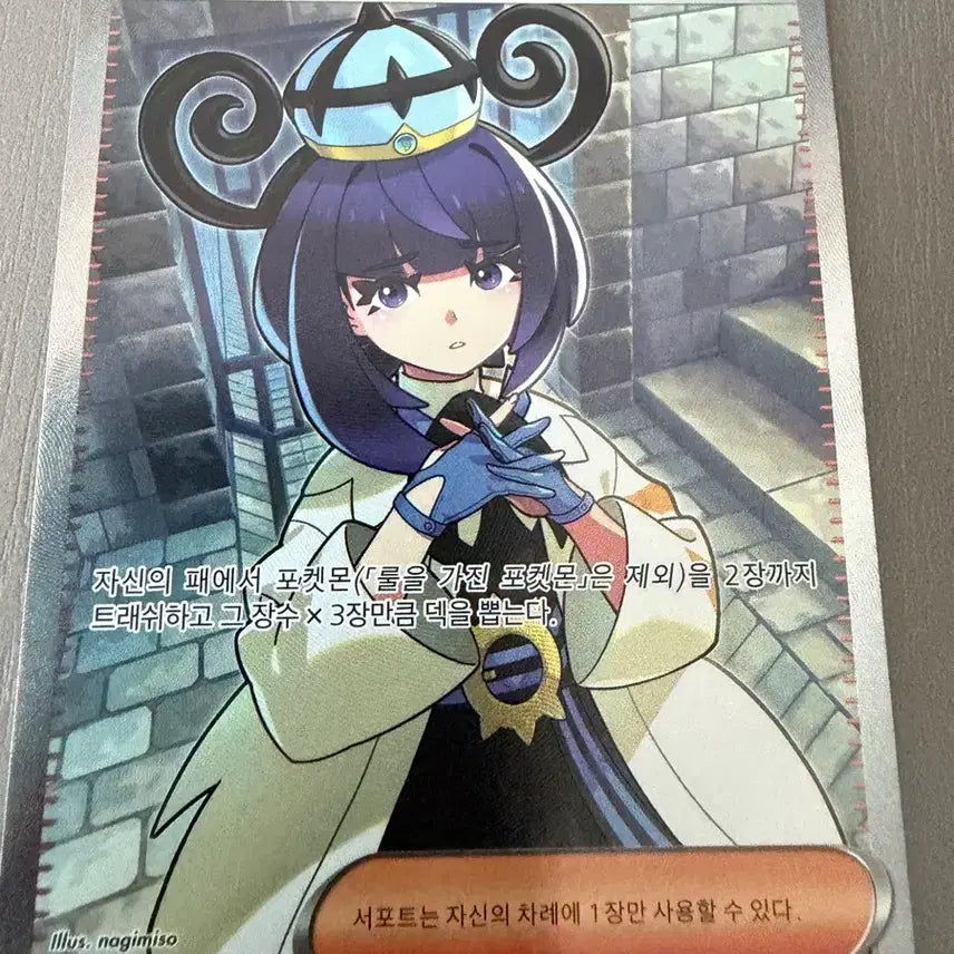 [BUNJANG] Pokemon Card SR, MA, AR Graded - Excellent Condition / 포켓몬카드 써게 급처합니다!!