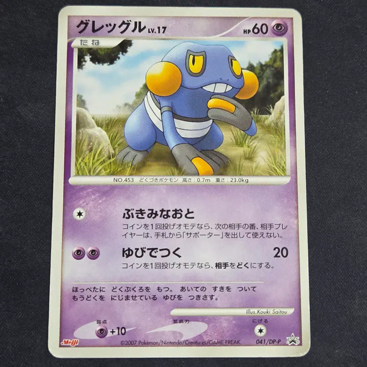 [BUNJANG] Pokemon Card Japanese Meiji Chocolate Promo Primeape / [포켓몬 카드]일판 meiji 초콜릿 프로모 삐딱구리
