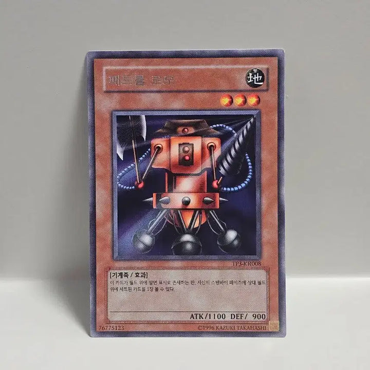 [BUNJANG] Vintage Yu-Gi-Oh! Tournament Pack Patrol Robo Rare / 고전 유희왕 카드 토너먼트팩 패트롤 로보 레어 사양