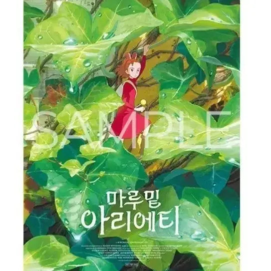 [BUNJANG] Arrietty Classic Poster / 마루밑 아리에티 클래식 포스터 cgv 굿즈 특전