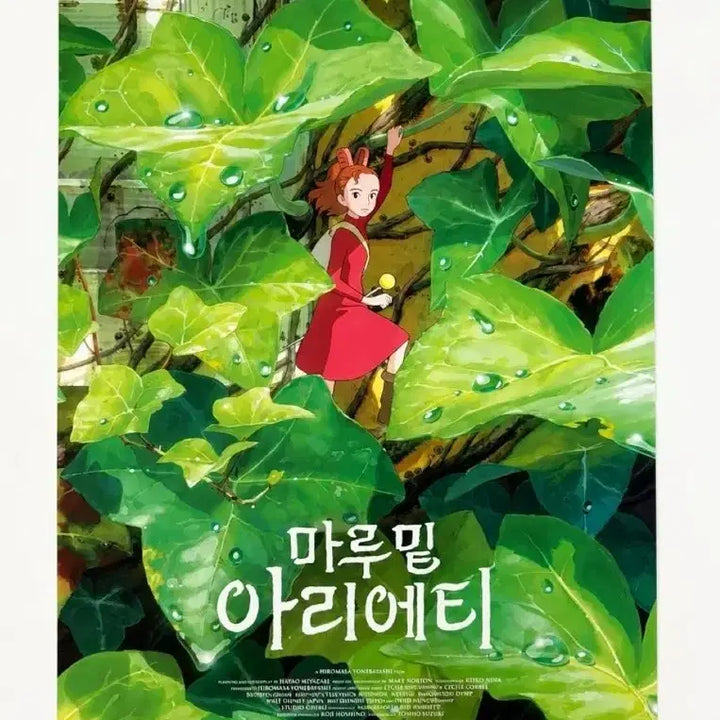 [BUNJANG] Arrietty Classic Poster / 마루밑 아리에티 클래식 포스터 cgv 굿즈 특전