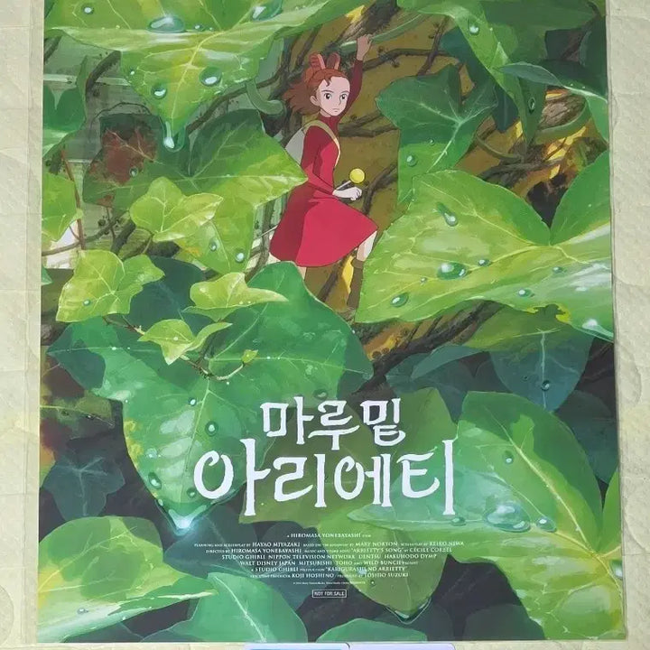 [BUNJANG] Arrietty Classic Poster / 마루밑 아리에티 클래식 포스터 cgv 굿즈 특전