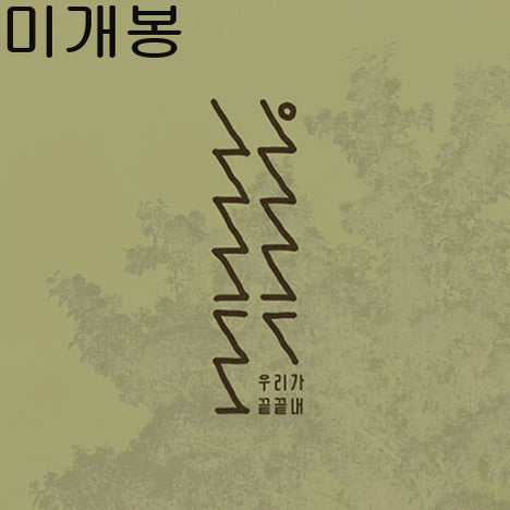 [BUNJANG] Nip Archive &