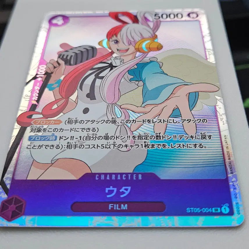 [BUNJANG] UTAP SR Trading Card (ST05-004) / ST05-004 우타 SR