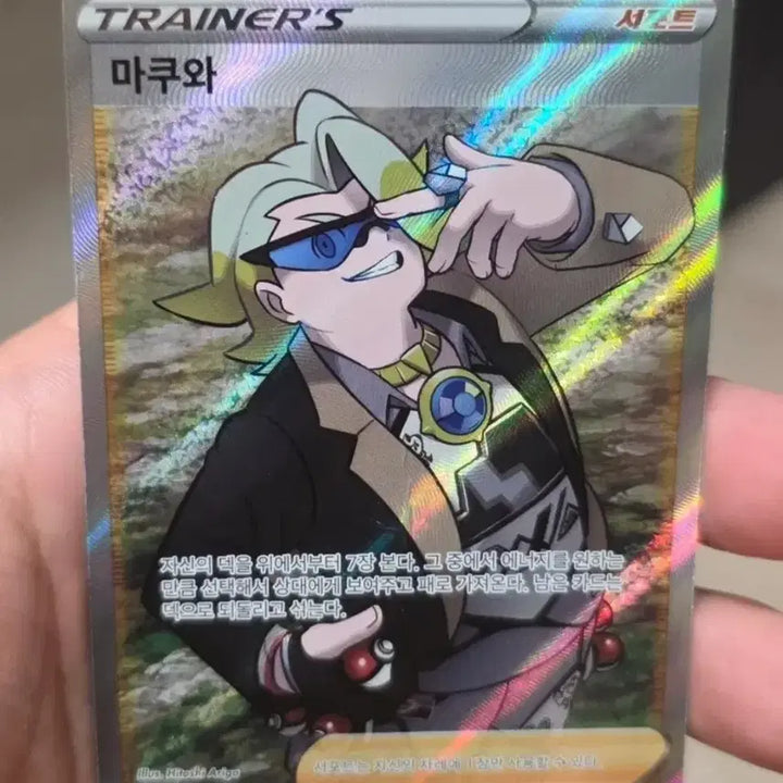 [BUNJANG] Pokemon Card Makuhita SR / 포켓몬카드 마쿠와 SR