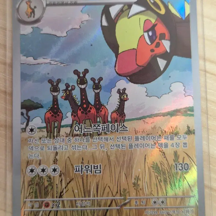 [BUNJANG] Pokemon Card Kiki Ring AR / 도. 포켓몬카드 키키링 AR