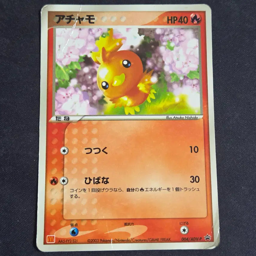[BUNJANG] Pokemon TCG Japanese McDonald&