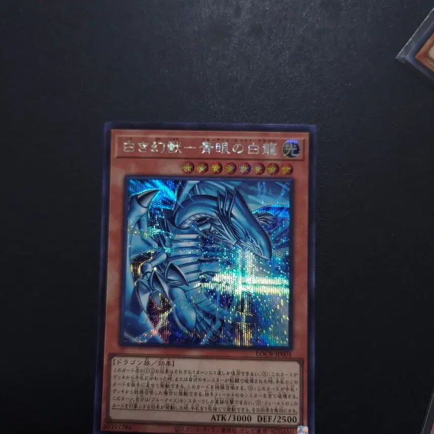 [BUNJANG] Blue-Eyes White Dragon Japanese Secret Rare / 하얀 환상수 - 푸른눈의 백룡 일판 시크릿레어