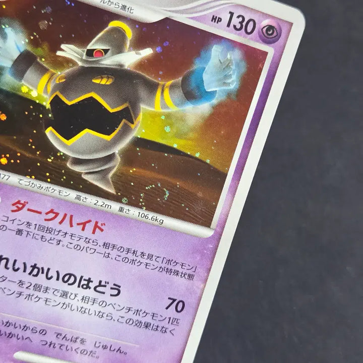 [BUNJANG] Japanese Pokemon Card DP Holo Yanma (Swirl) / [포켓몬 카드]일판 dp 홀로 야느와르몽(스월)